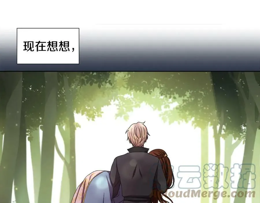第107话 大婚 第46页