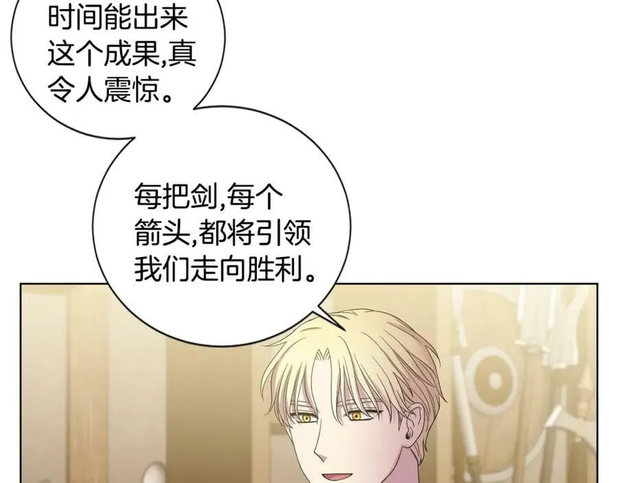 第107话 大婚 第69页