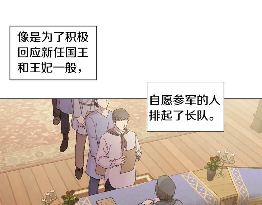 第107话 大婚 第72页
