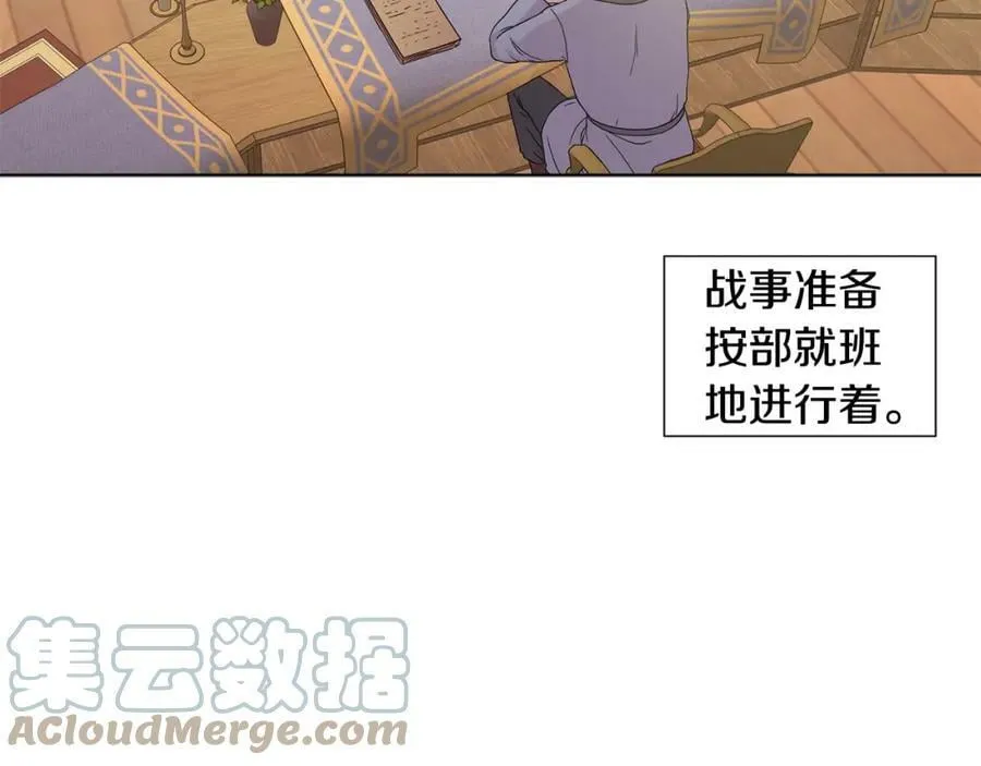 第107话 大婚 第73页