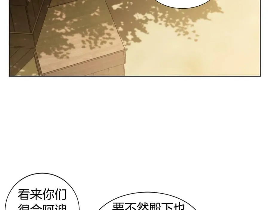 第107话 大婚 第75页