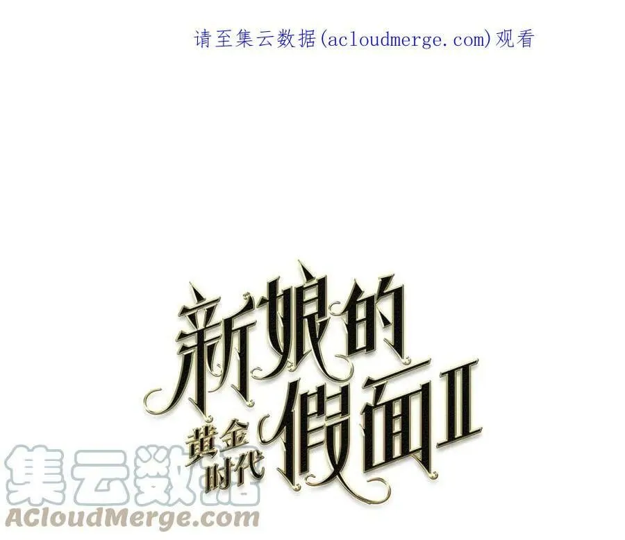 第107话 大婚 第84页