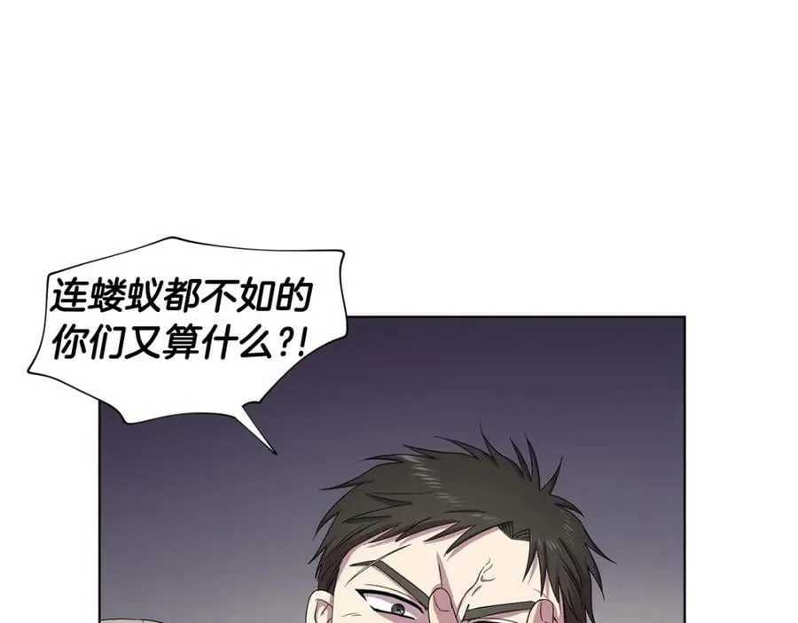 第108话 平安归来 第6页