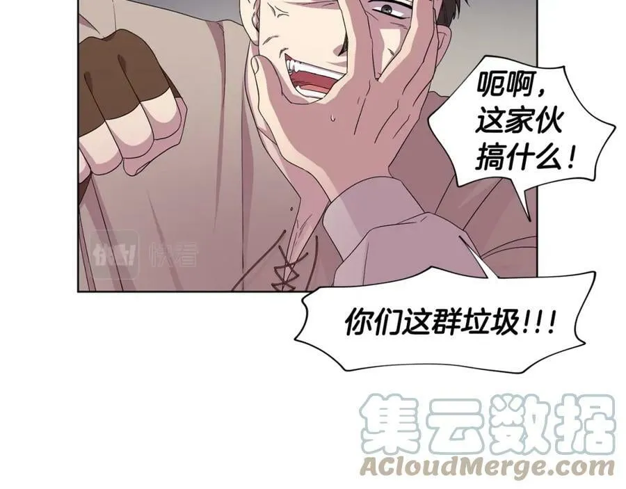 第108话 平安归来 第7页