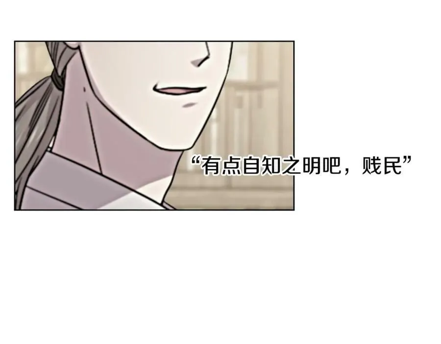 第108话 平安归来 第11页
