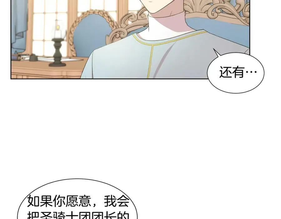 第108话 平安归来 第60页