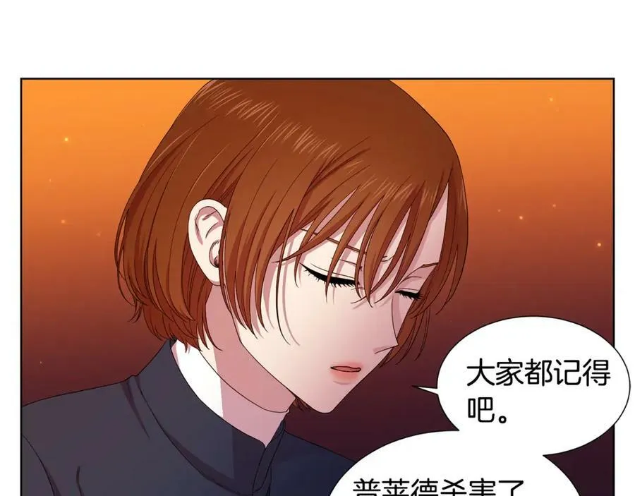 第119话 我选自己为王 第42页