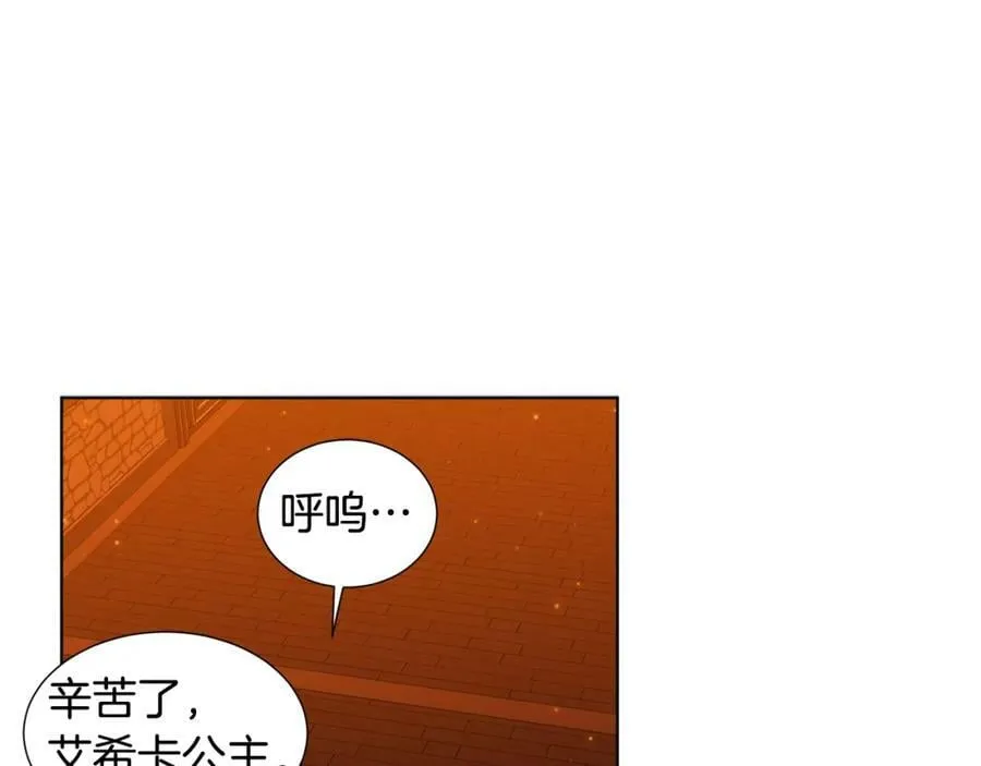第119话 我选自己为王 第66页