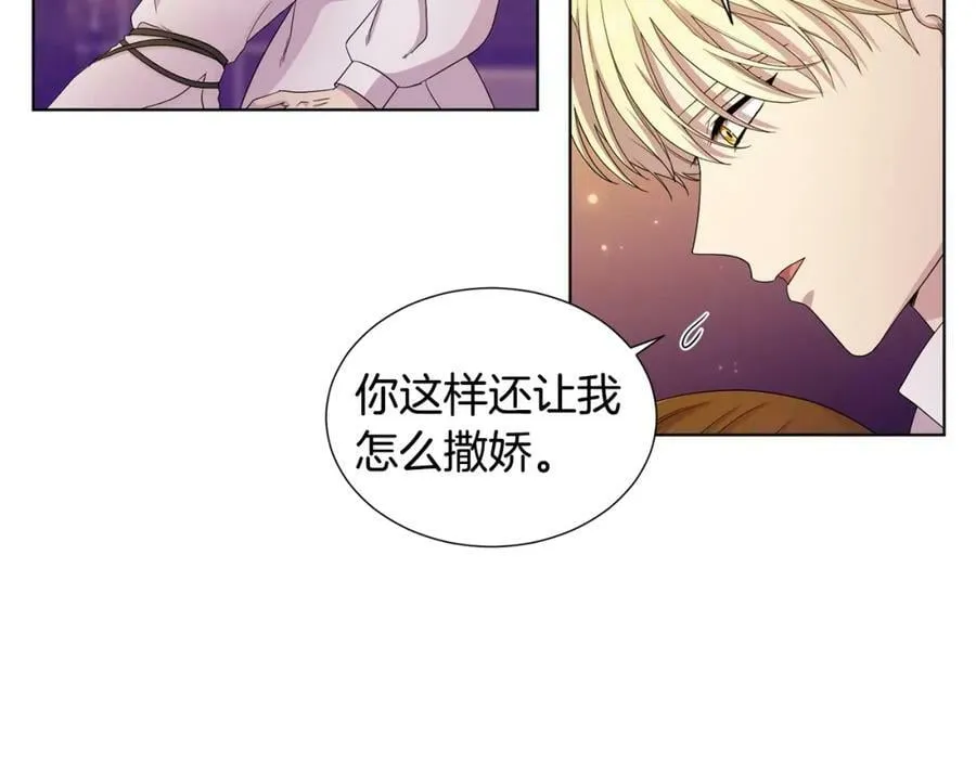 第119话 我选自己为王 第99页