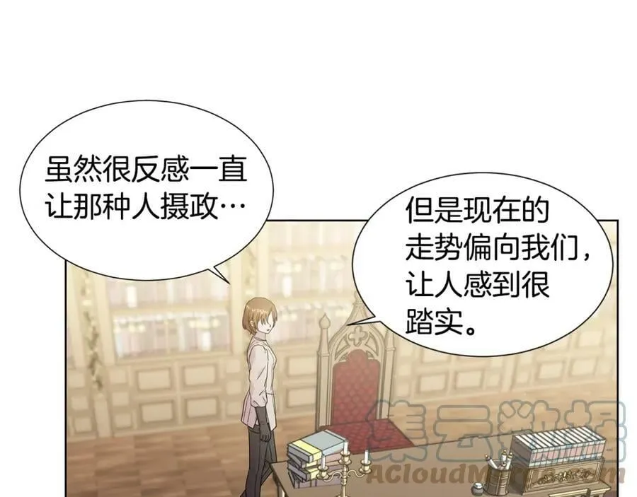 第121话 信念 第19页