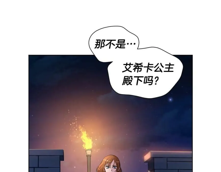 第123话 纸条 第19页