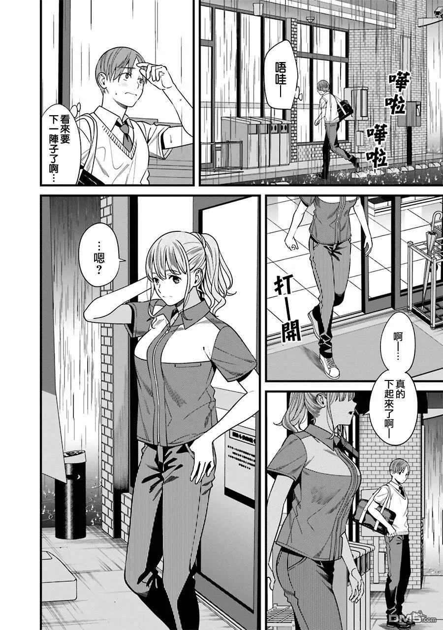 第2话  第4页