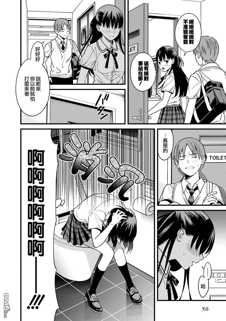 第2话  第14页