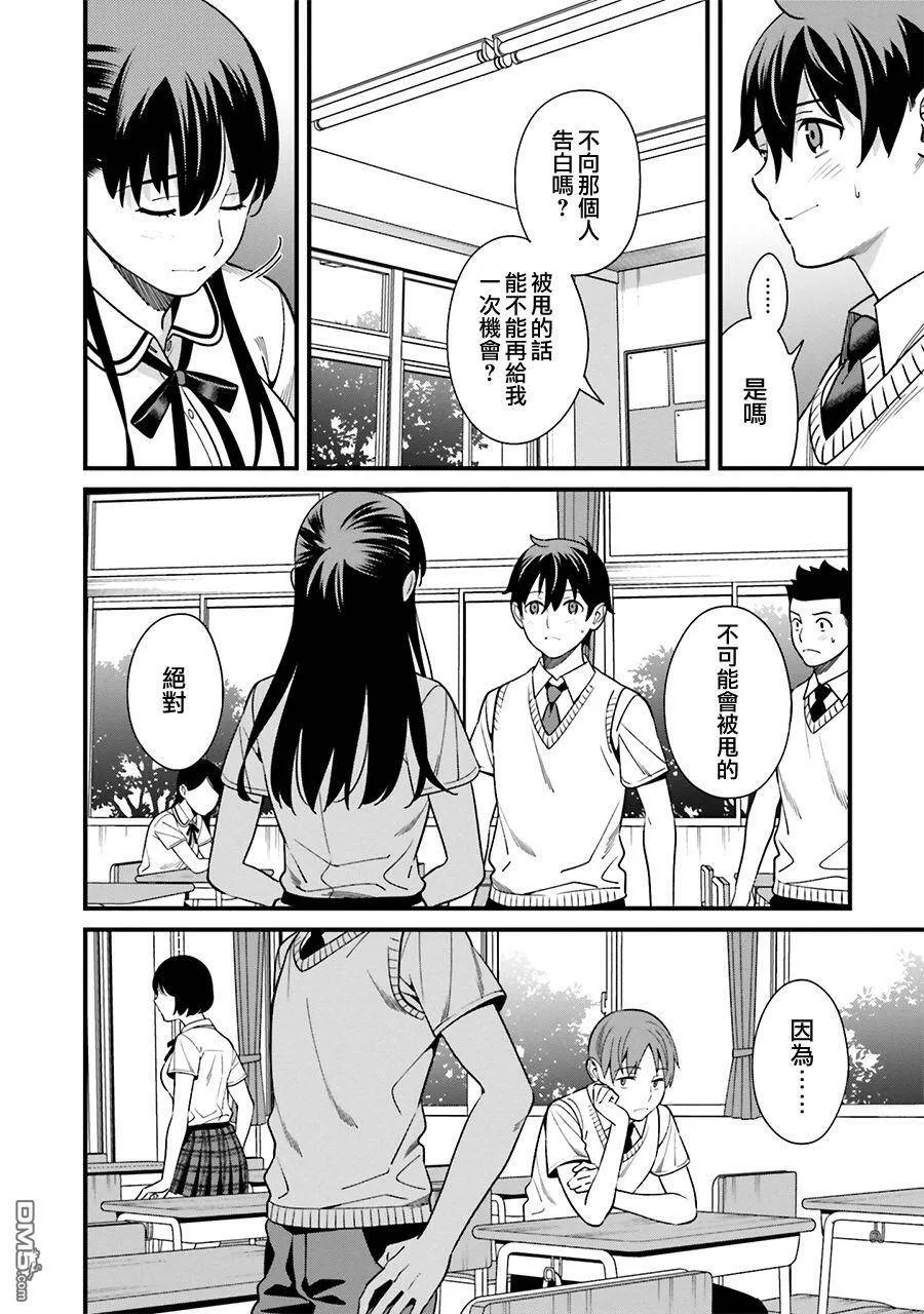 第3话  第20页