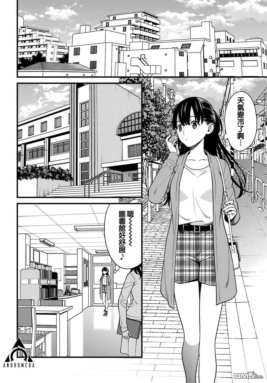 第14话  第2页