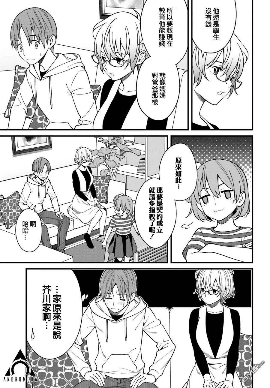 第14话  第15页