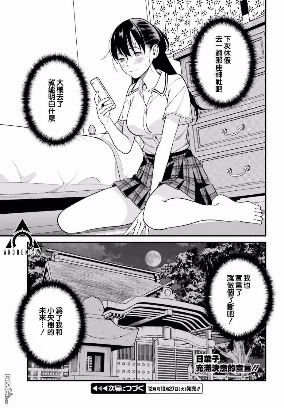 第17话  第27页