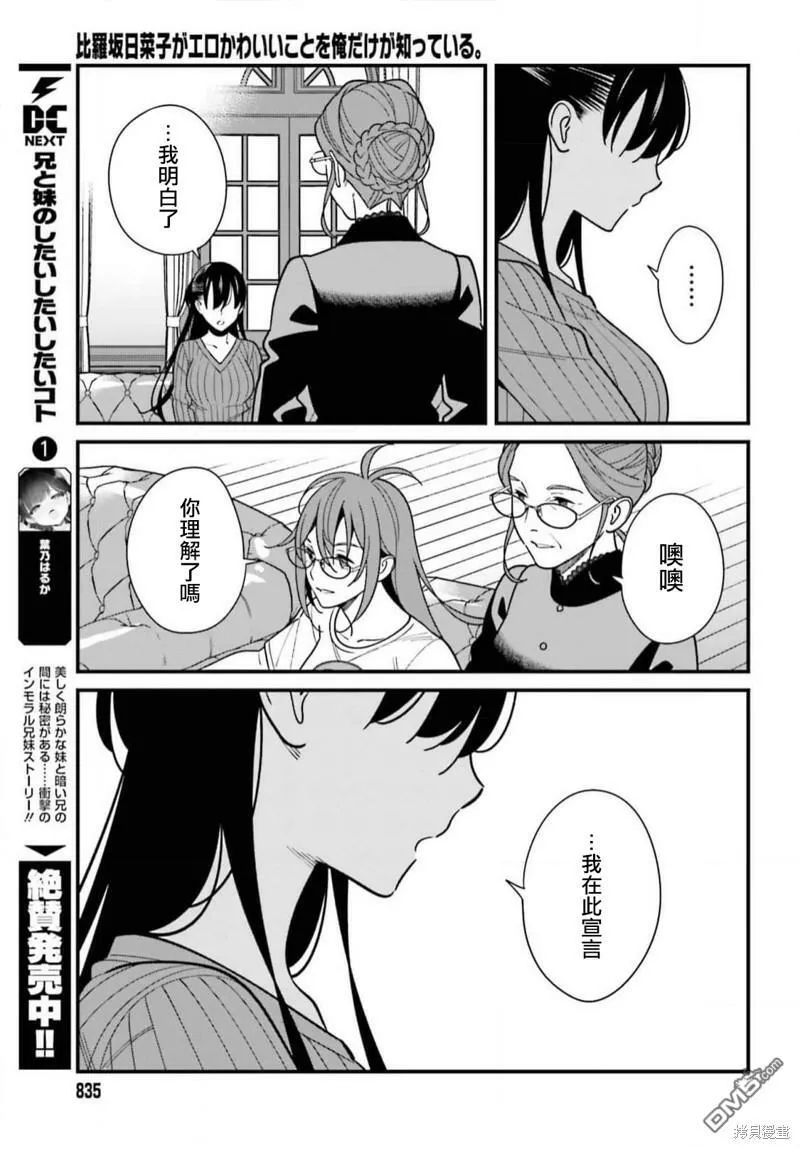 第40话  第17页