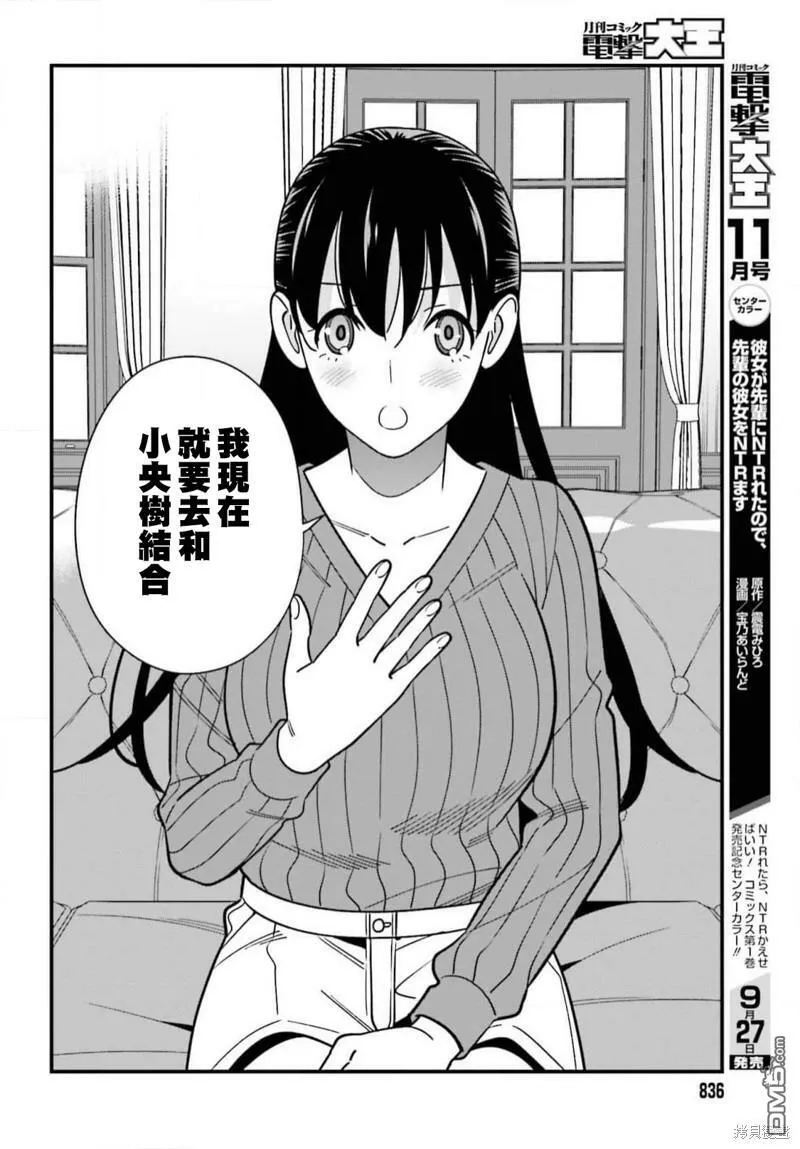 第40话  第18页