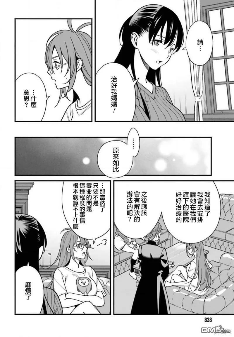 第40话  第20页