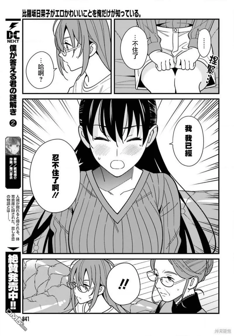 第40话  第23页