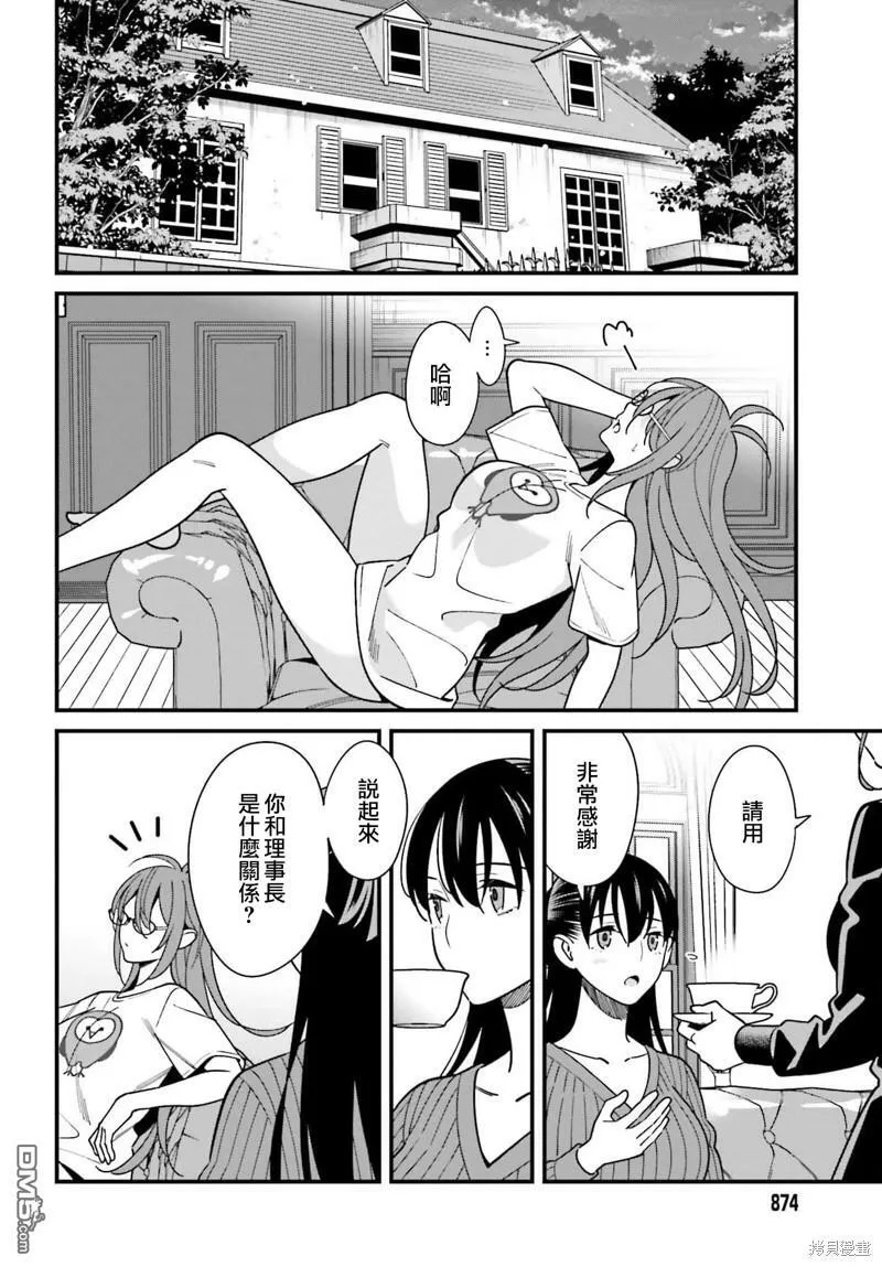第40话  第28页