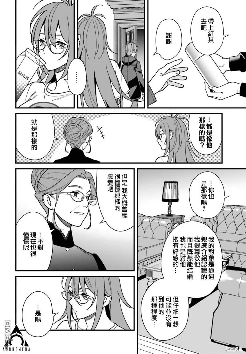 第44话  第6页