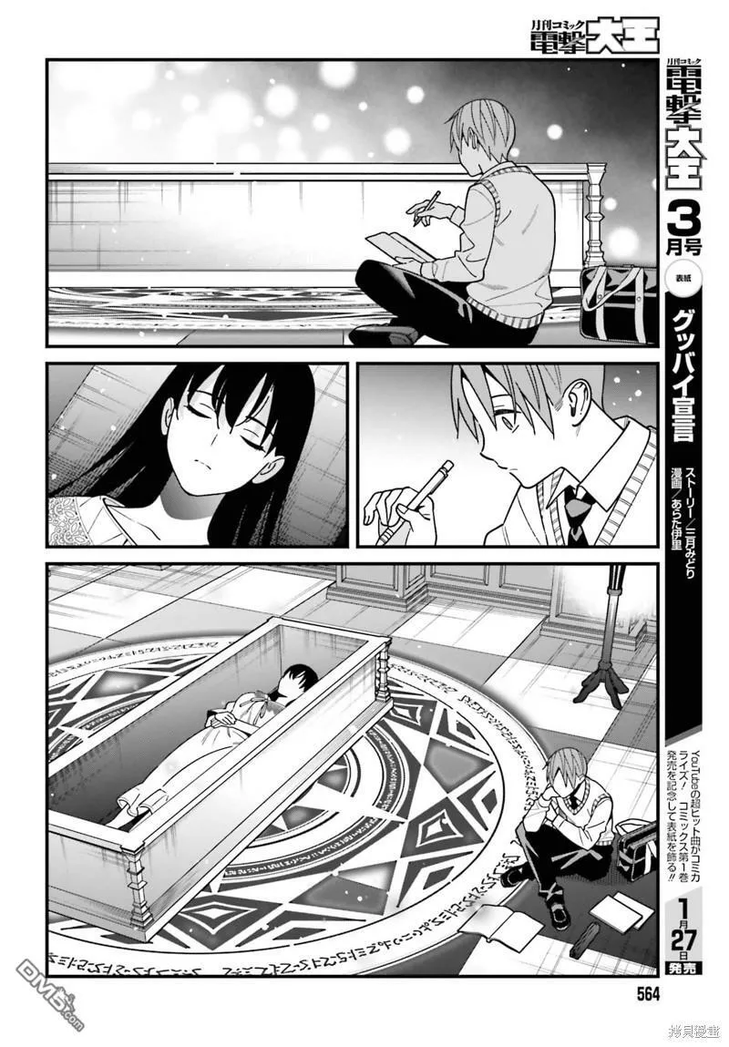 第44话  第10页