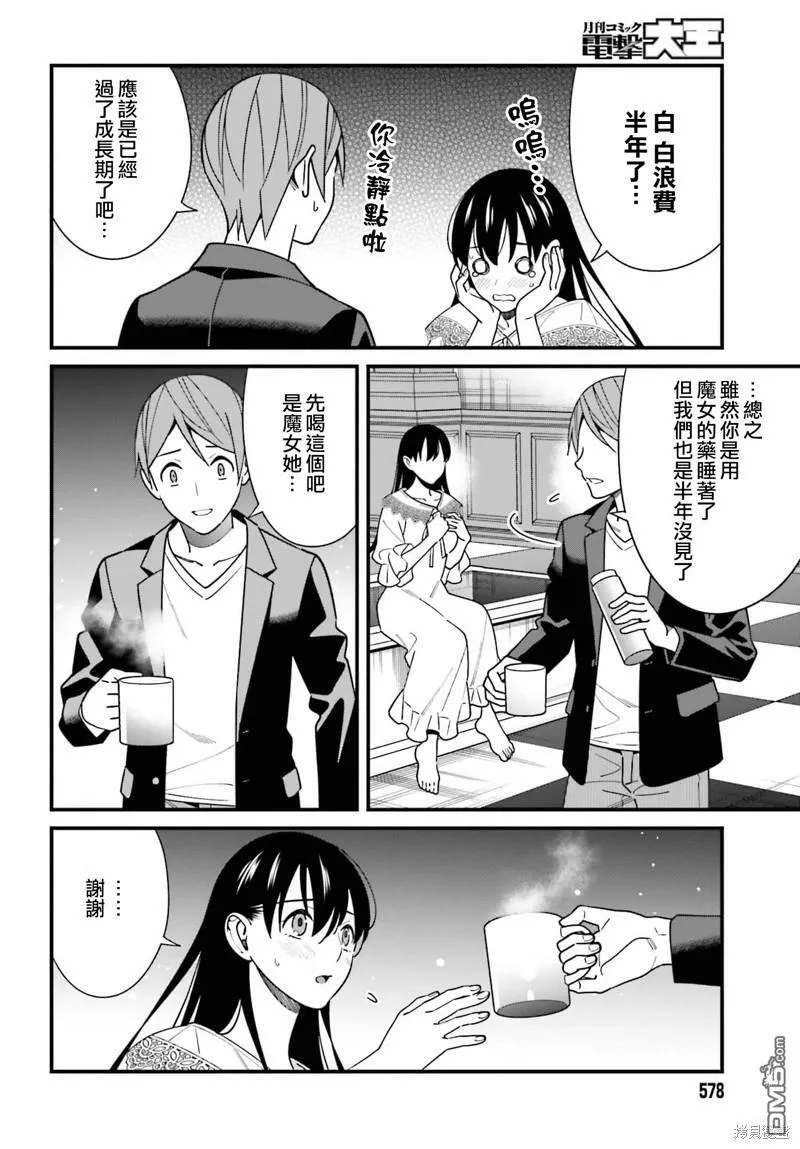 第44话  第24页