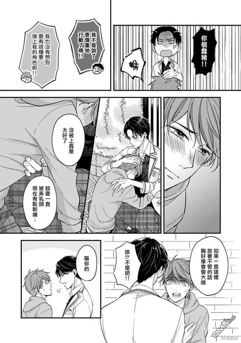 第2话  第24页
