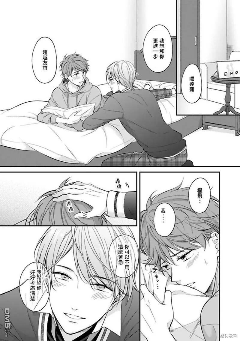 第5话  第2页
