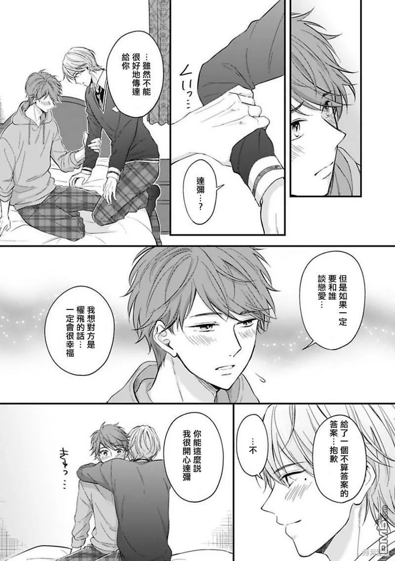 第5话  第3页