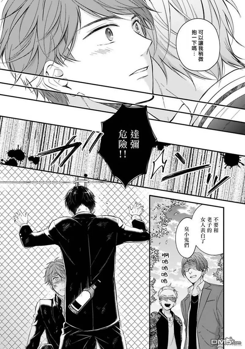 第5话  第4页