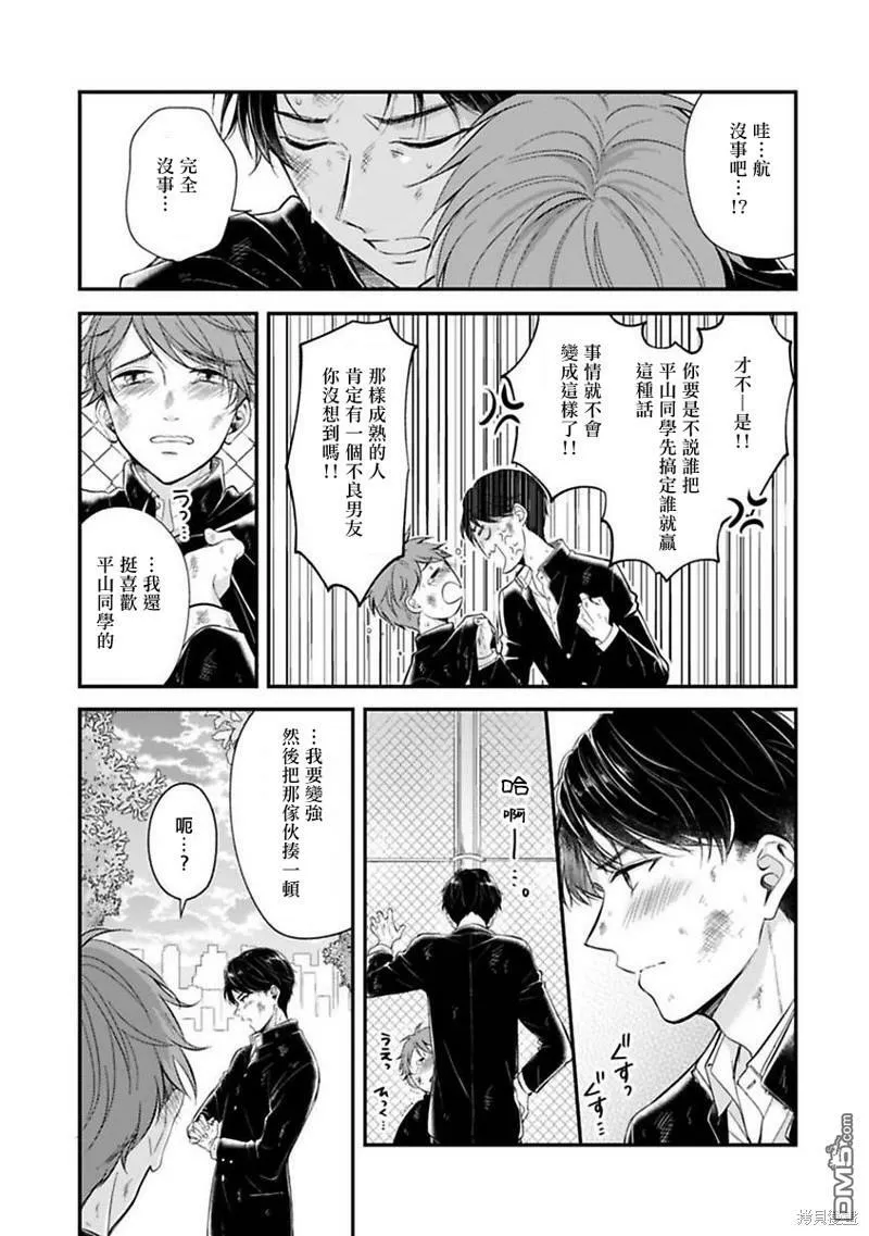 第5话  第5页