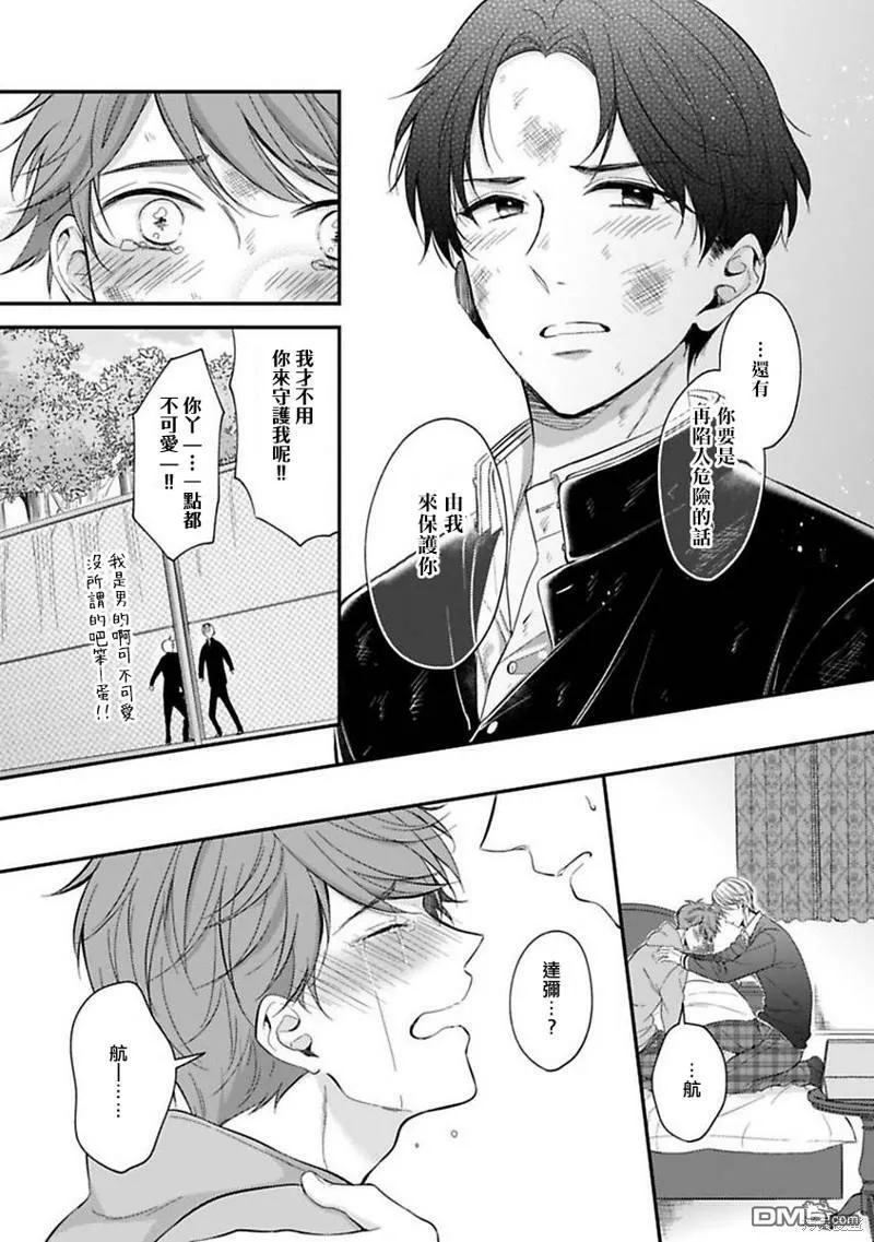 第5话  第6页