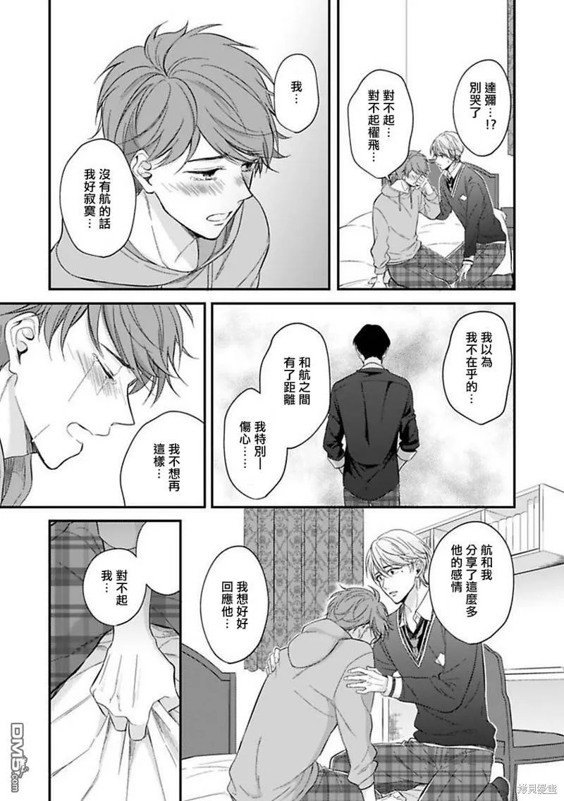 第5话  第7页