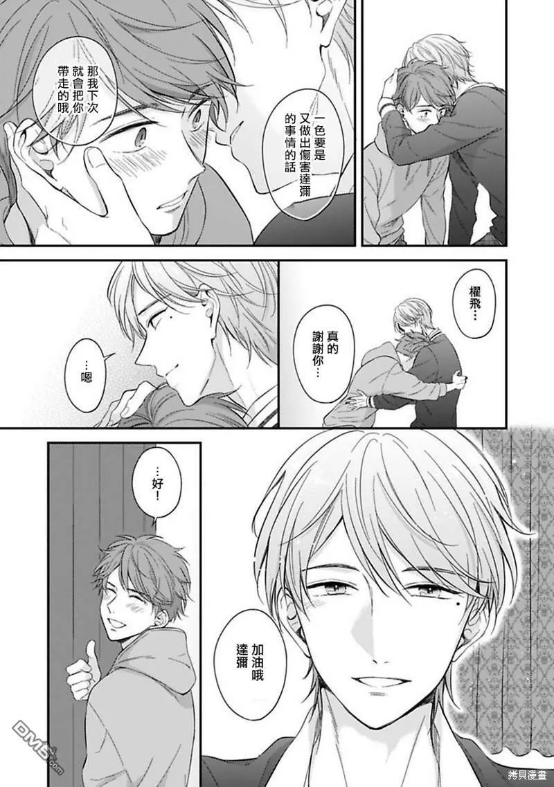 第5话  第9页