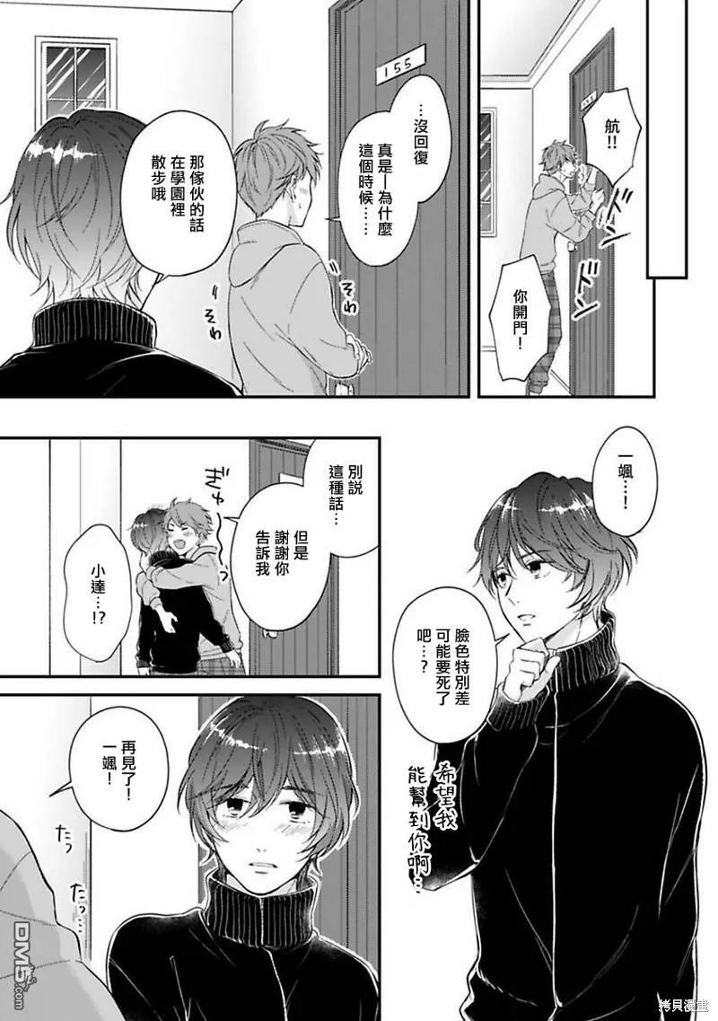 第5话  第10页