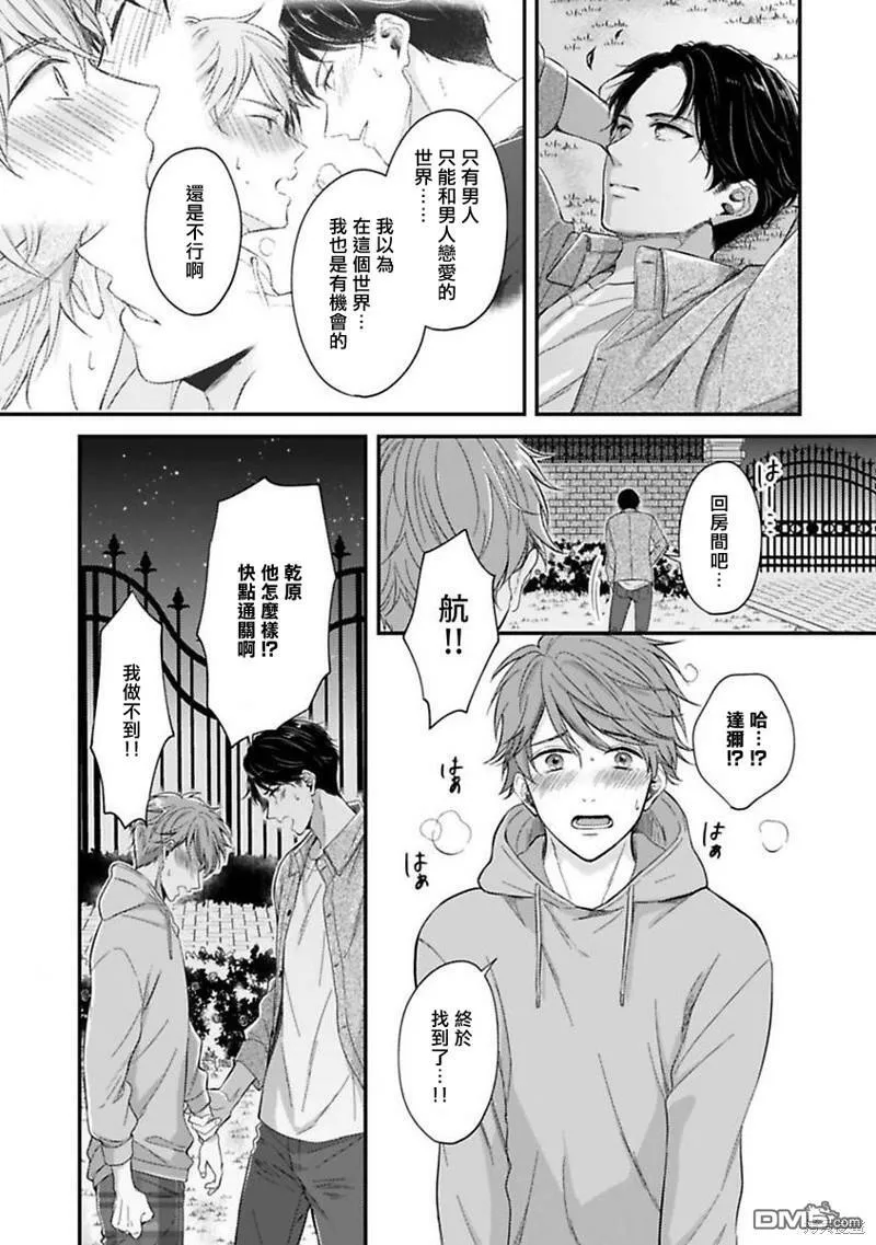 第5话  第12页