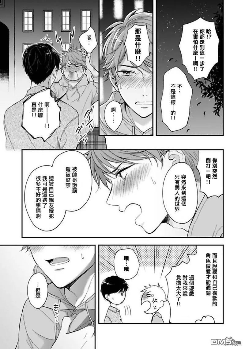 第5话  第13页
