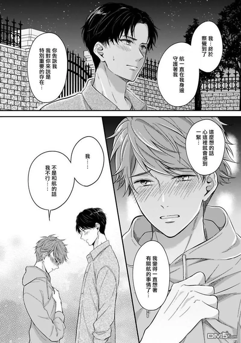 第5话  第14页