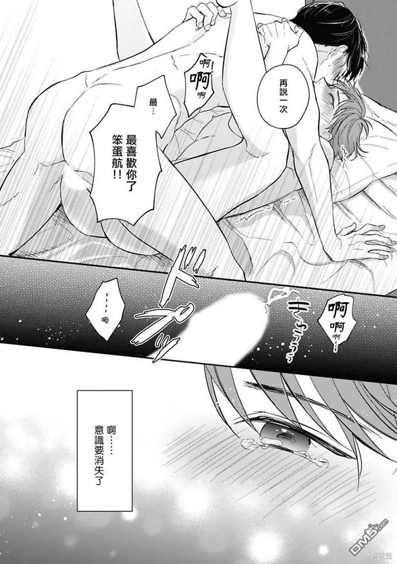 第5话  第21页