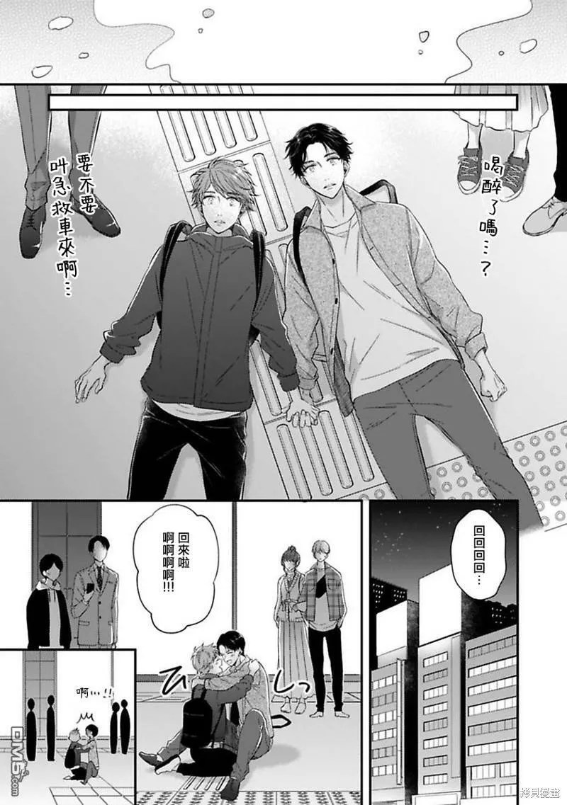 第5话  第23页