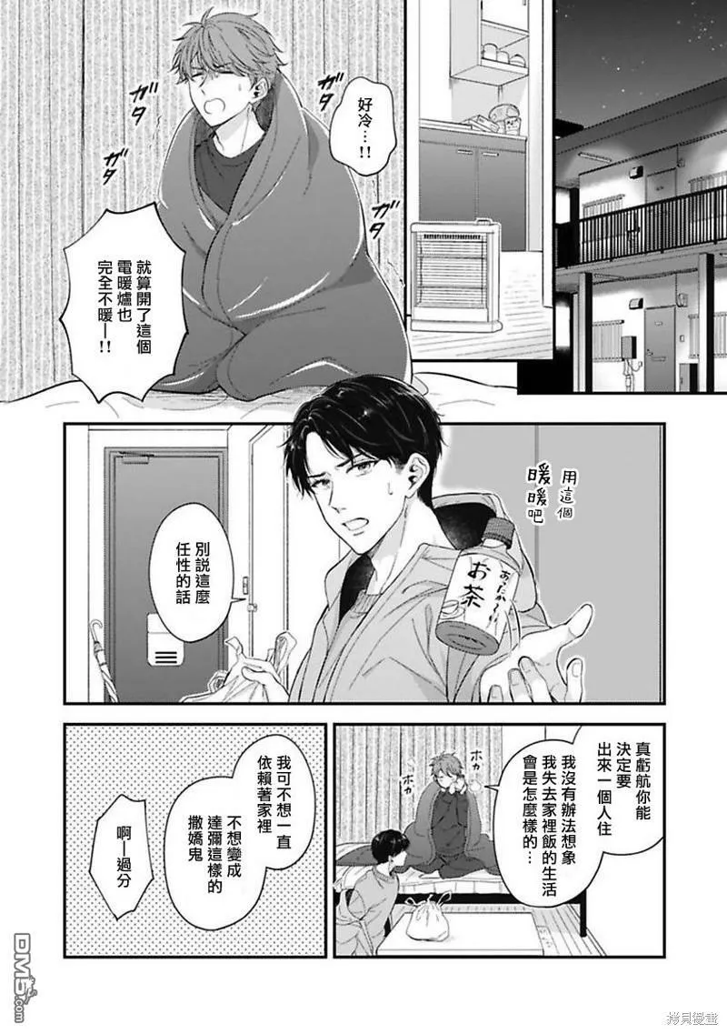 第5话  第27页