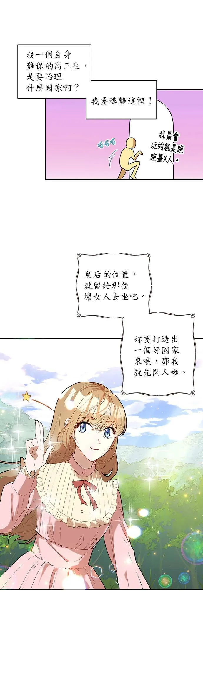 第1话 第3页
