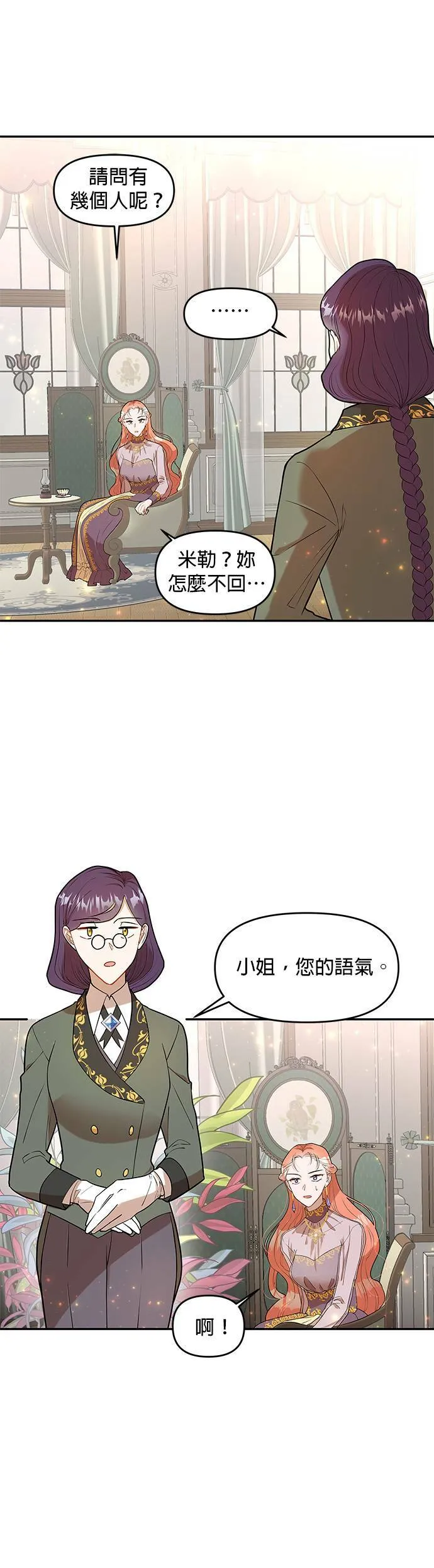 第2话 第1页