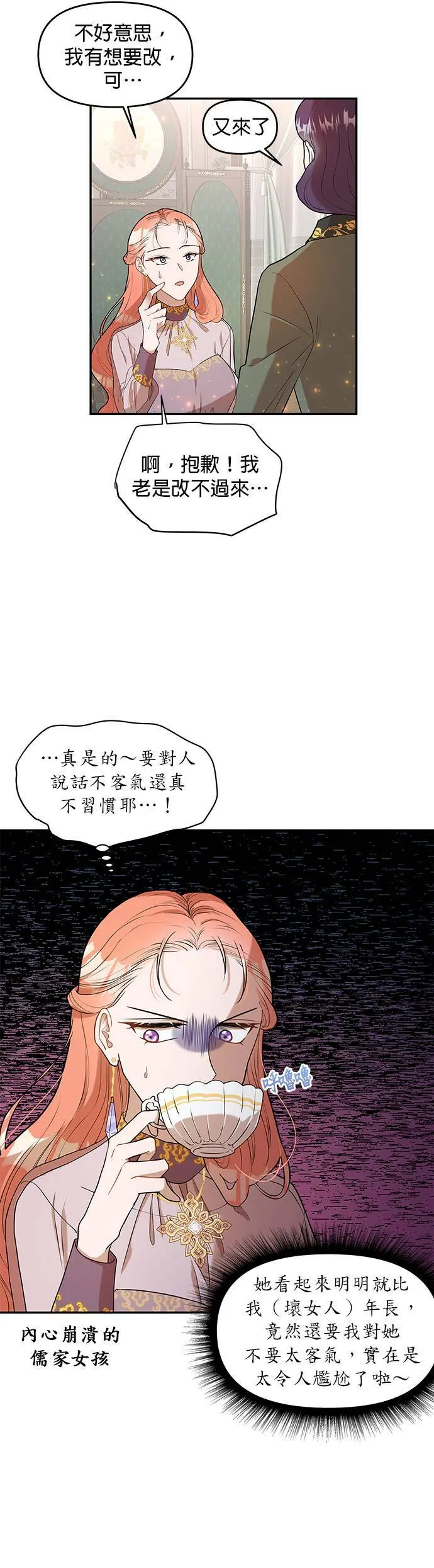 第2话 第2页