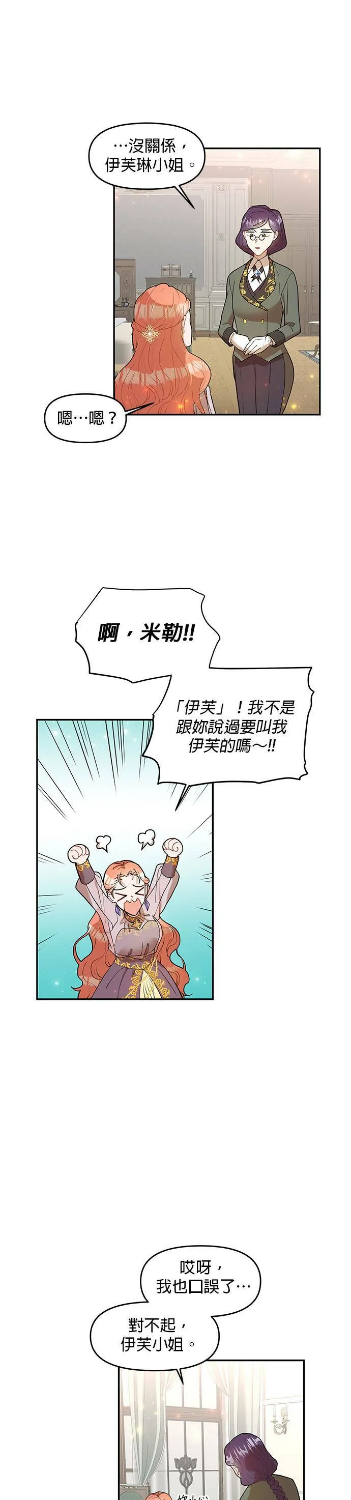 第2话 第3页