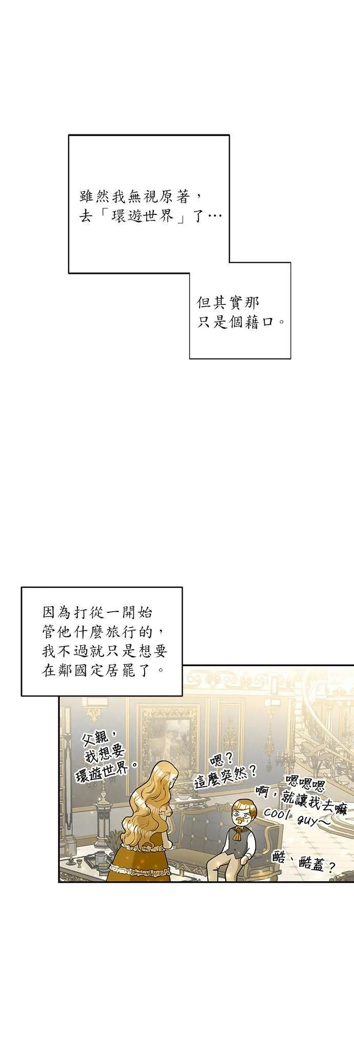 第2话 第5页