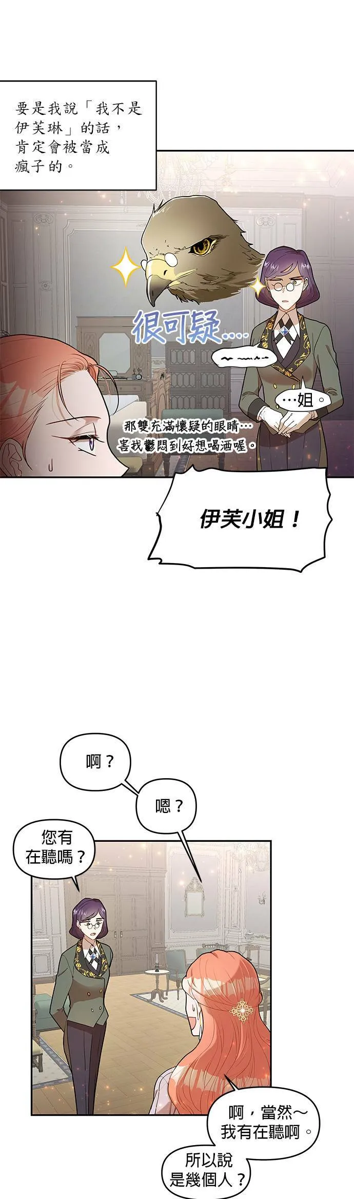 第2话 第7页